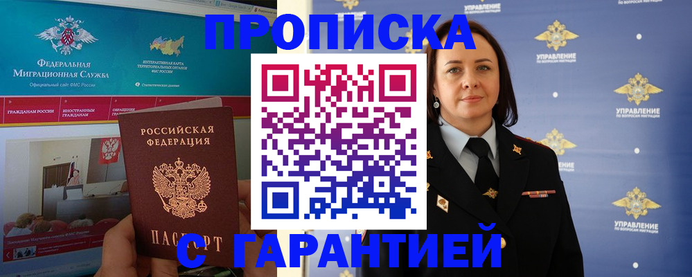 прописка штамп в Кировграде