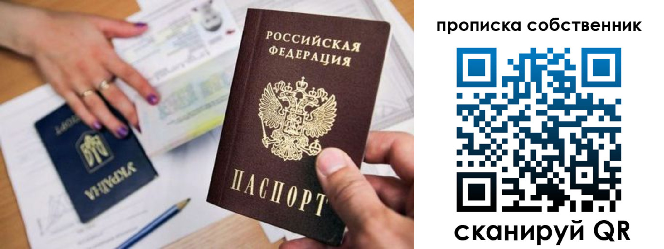 где прописаться в Кировграде