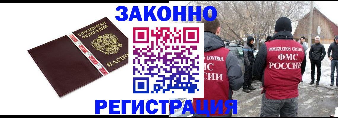 прописка для кредита в Кировграде