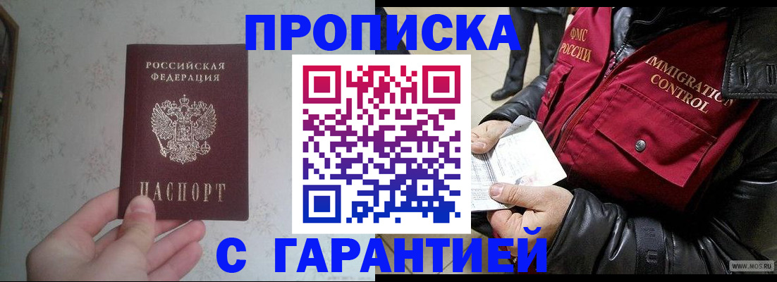 где прописаться в Кировграде