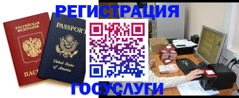 прописка законно в Кировграде