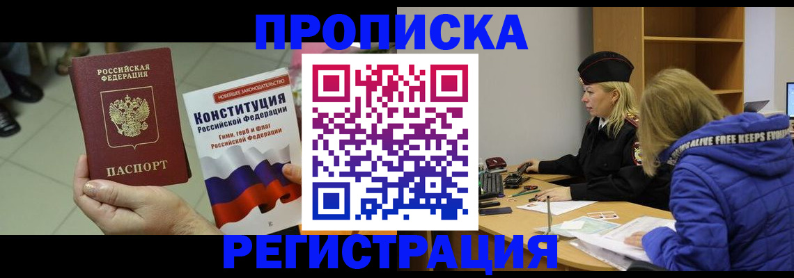 пропишу в квартире в Кировграде